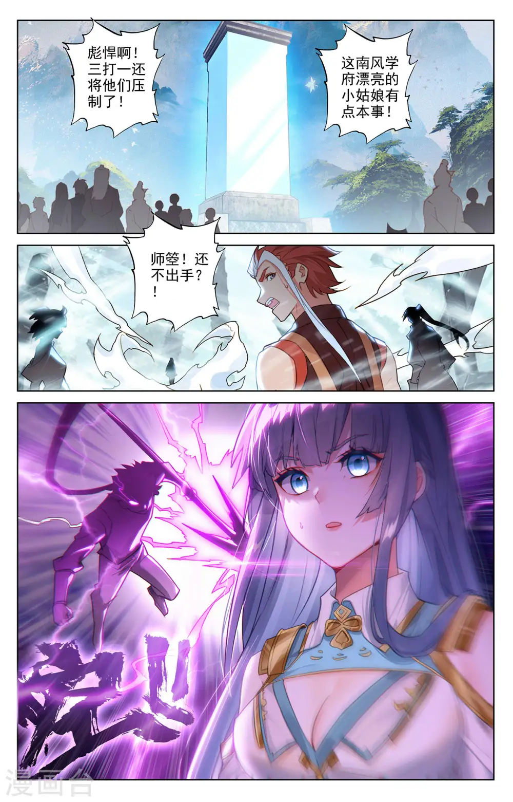 第34话下 围猎清儿 第5页