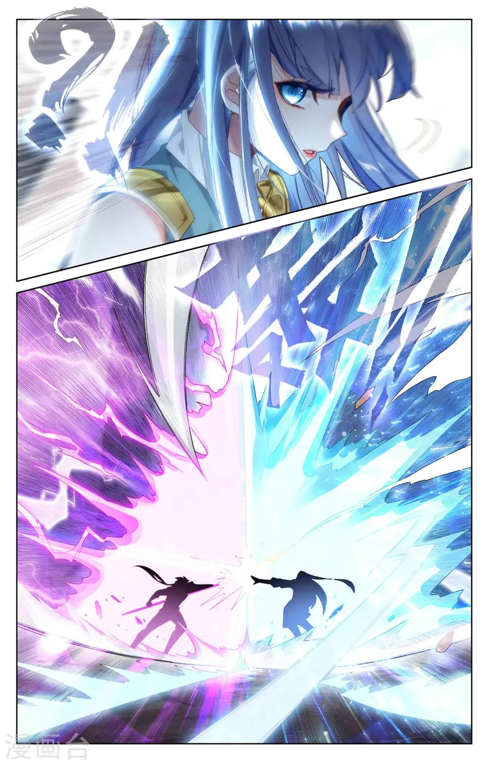 第34话下 围猎清儿 第6页