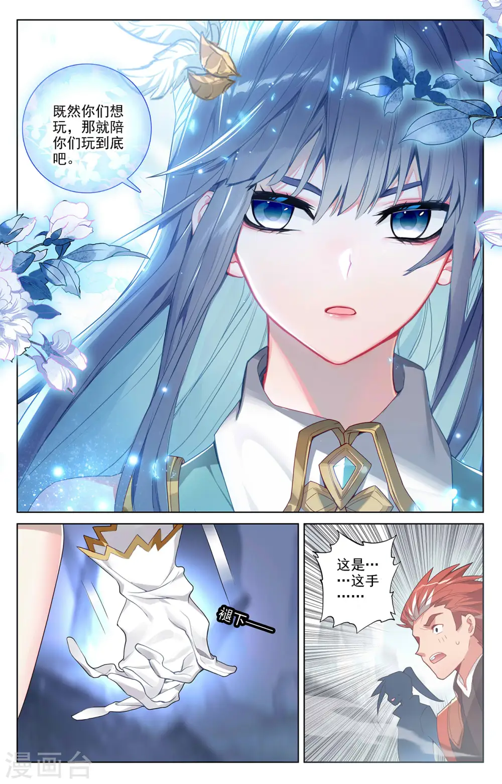 第34话下 围猎清儿 第8页