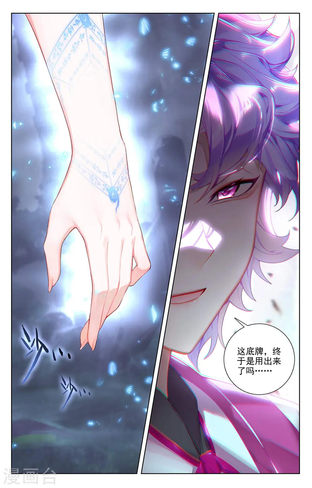 第34话下 围猎清儿 第9页