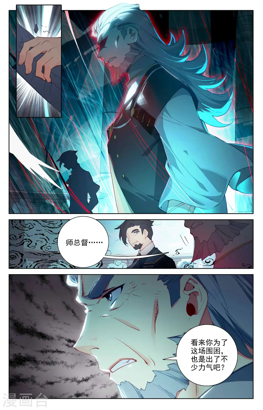 第34话上 围猎清儿 第4页