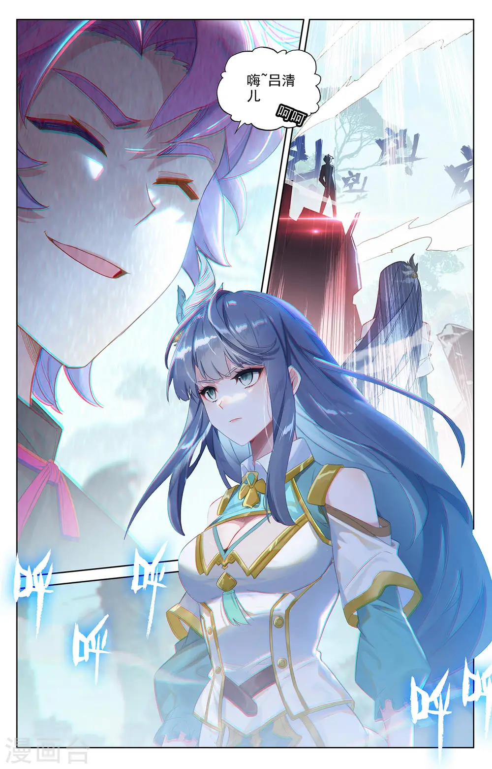 第33话下 白灵墟 第8页