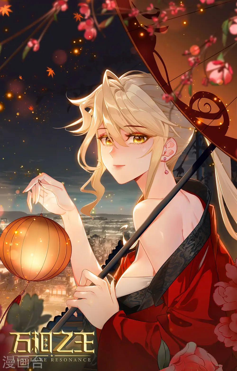 第33话下 白灵墟 第11页