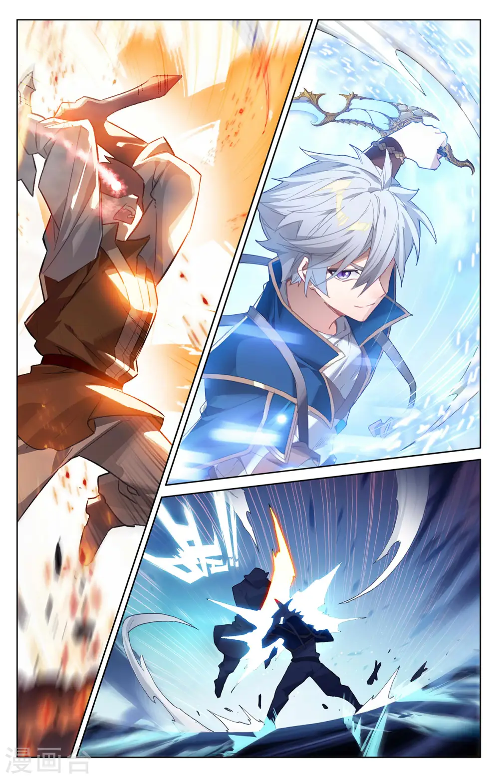 第32话上 水芒术 第2页