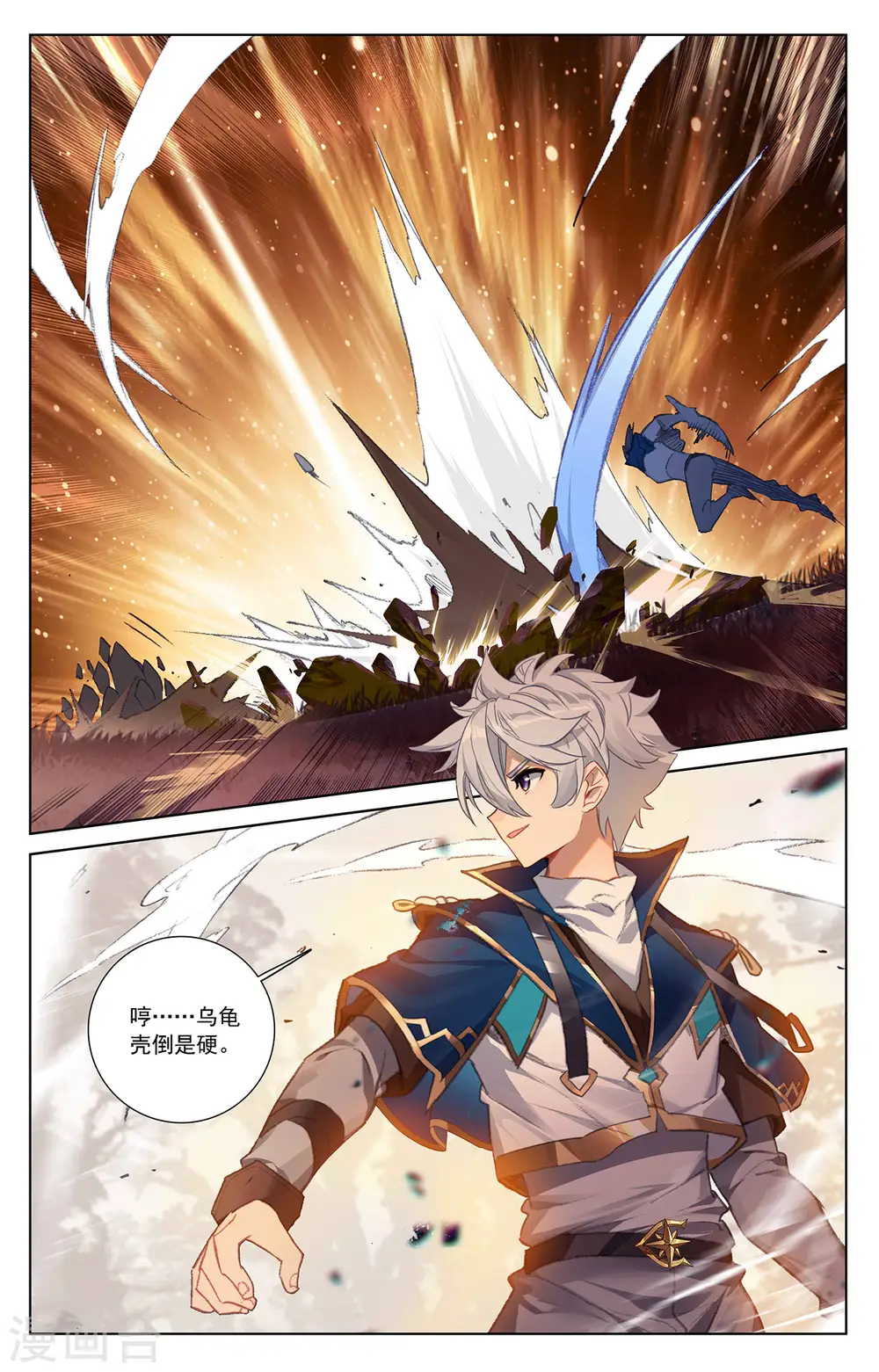 第32话上 水芒术 第5页