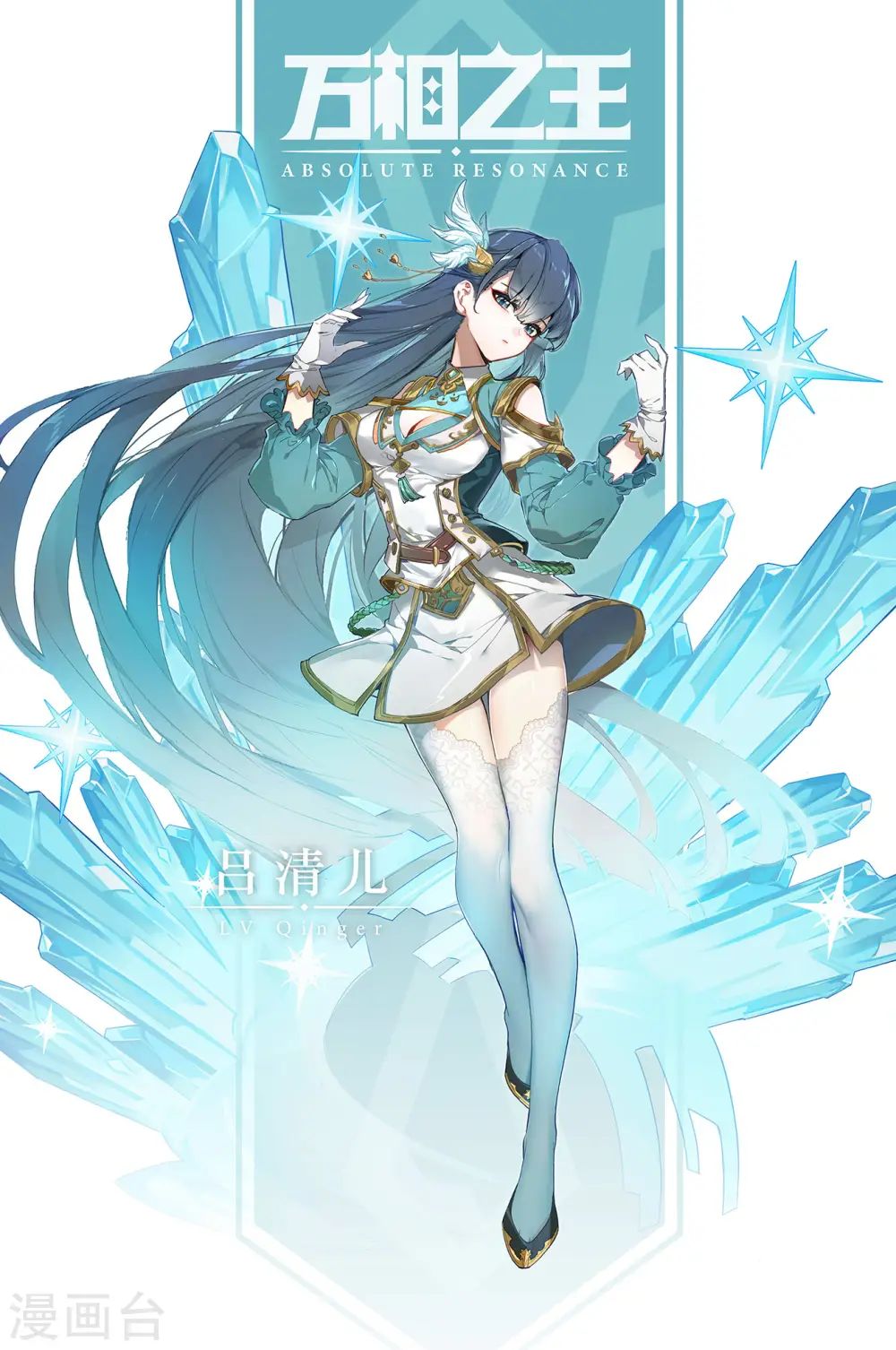 第32话上 水芒术 第11页