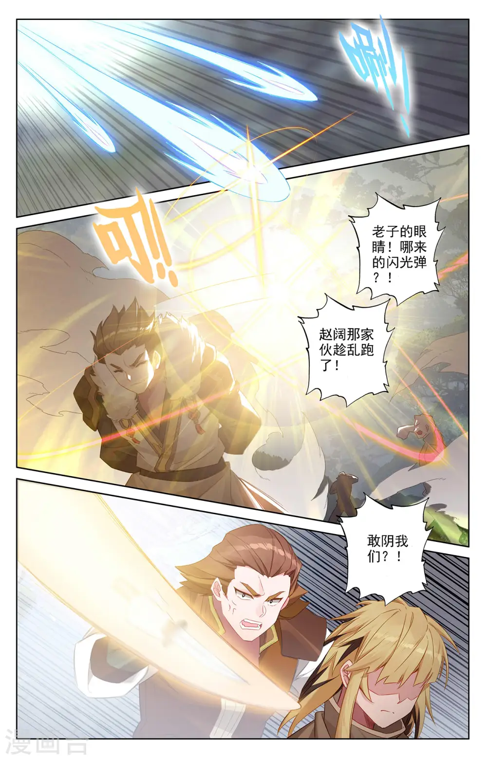 第31话下 引诱李洛 第2页