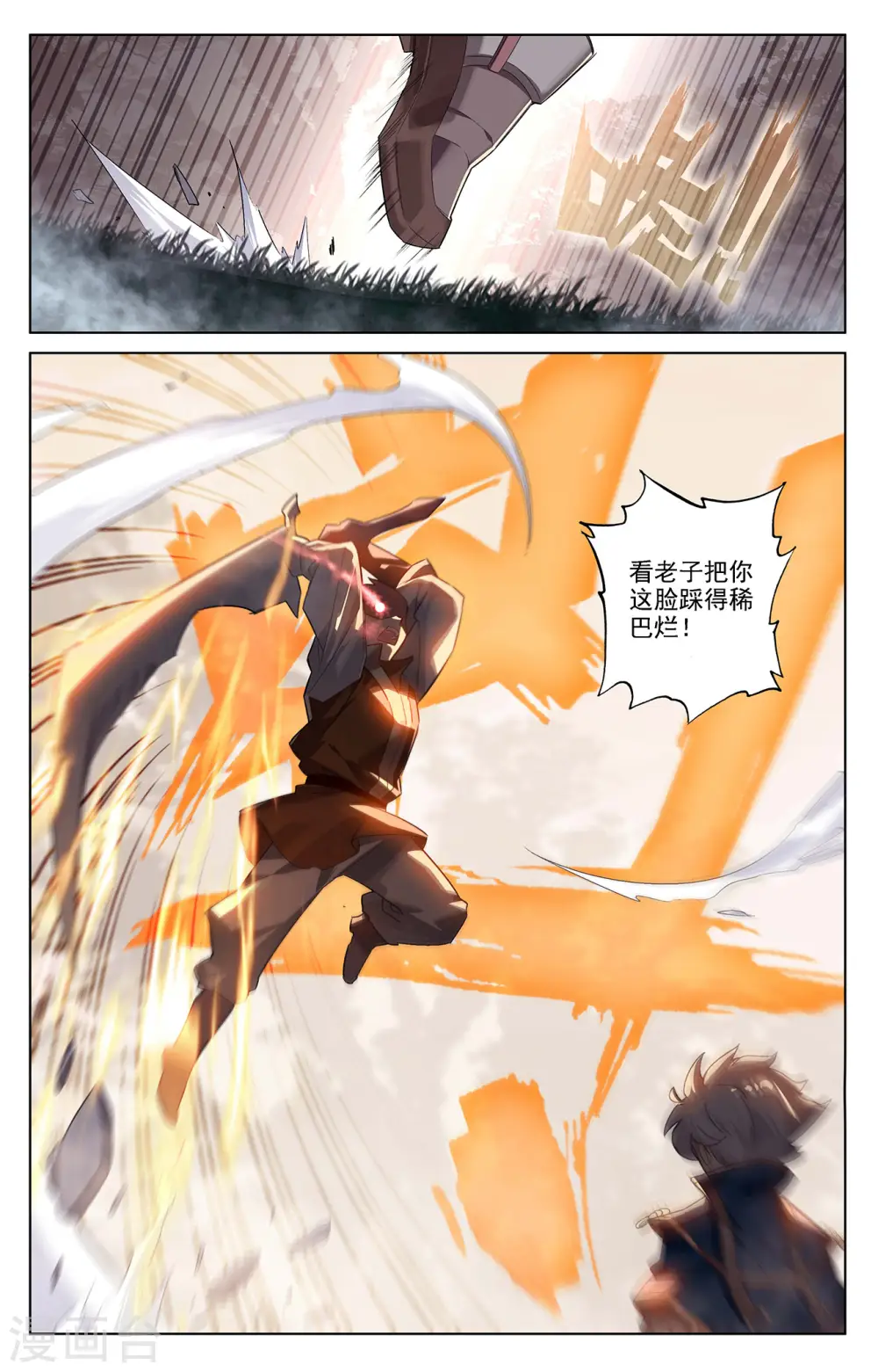 第31话下 引诱李洛 第9页