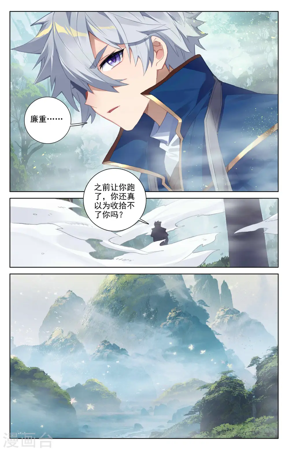 第31话上 引诱李洛 第6页