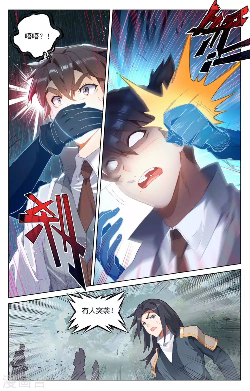 第31话上 引诱李洛 第9页