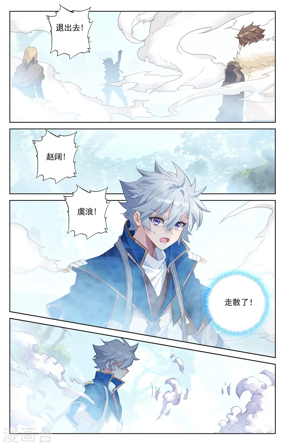 第30话下 钓鱼 第2页