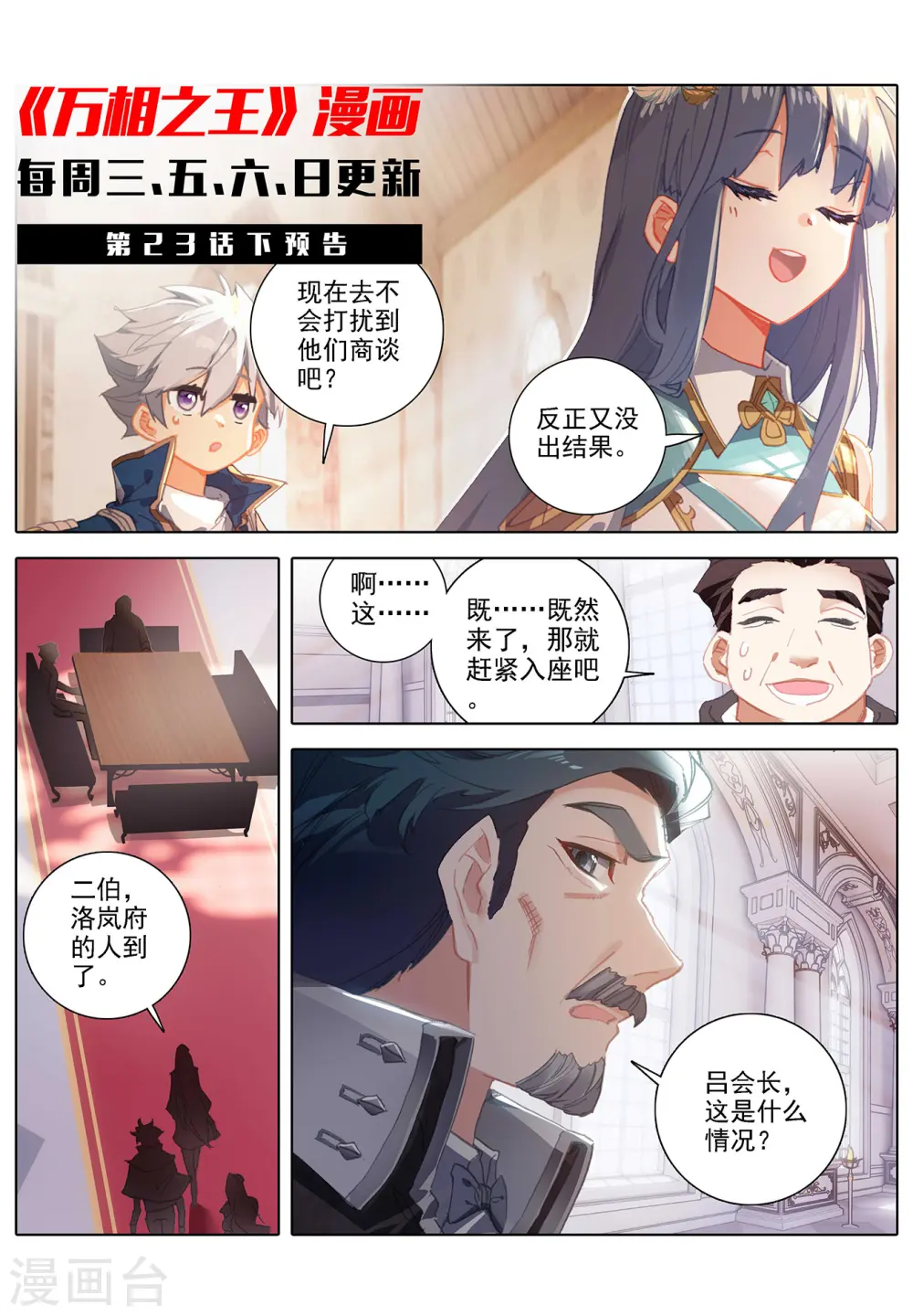 第23话上 狙击 第11页