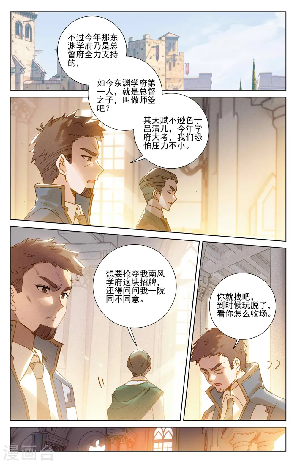 第21话下 平局 第2页