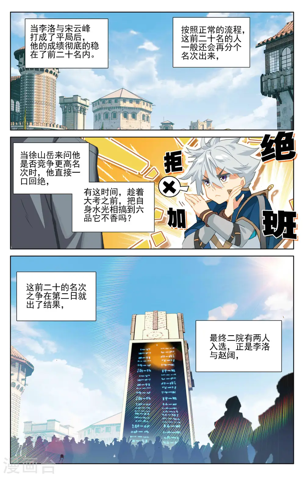 第21话下 平局 第3页