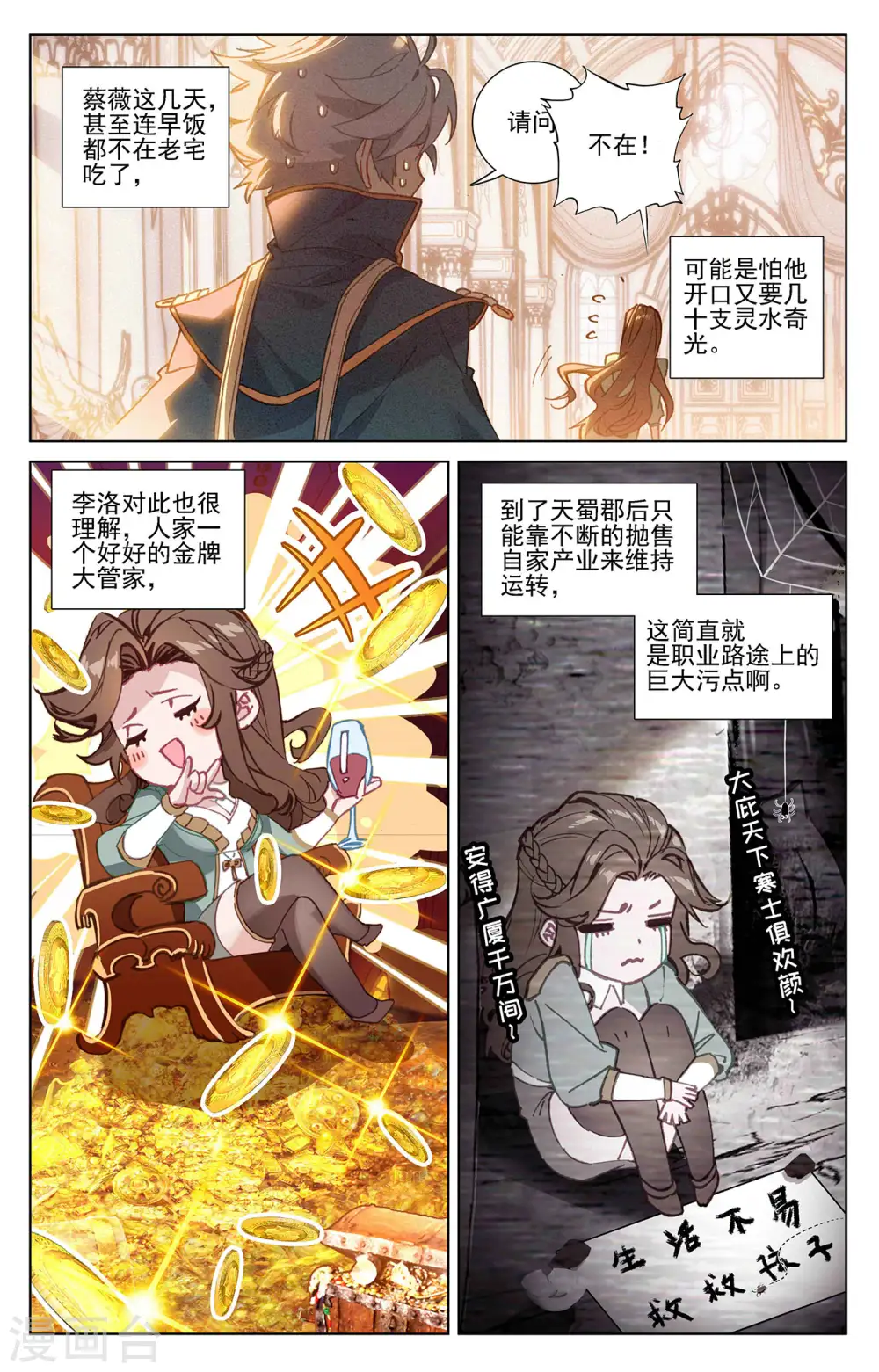 第21话下 平局 第6页