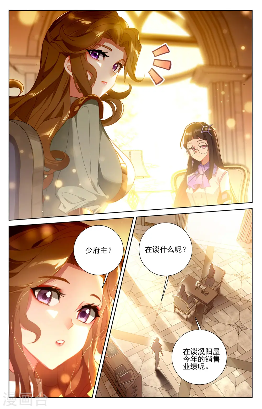 第21话下 平局 第8页