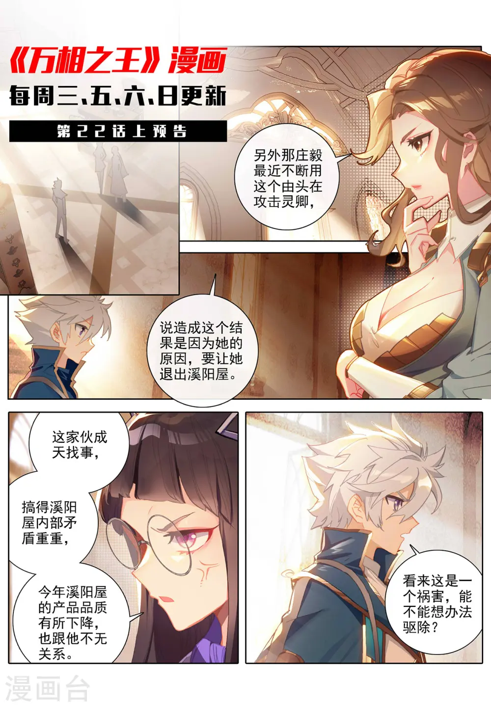 第21话下 平局 第11页