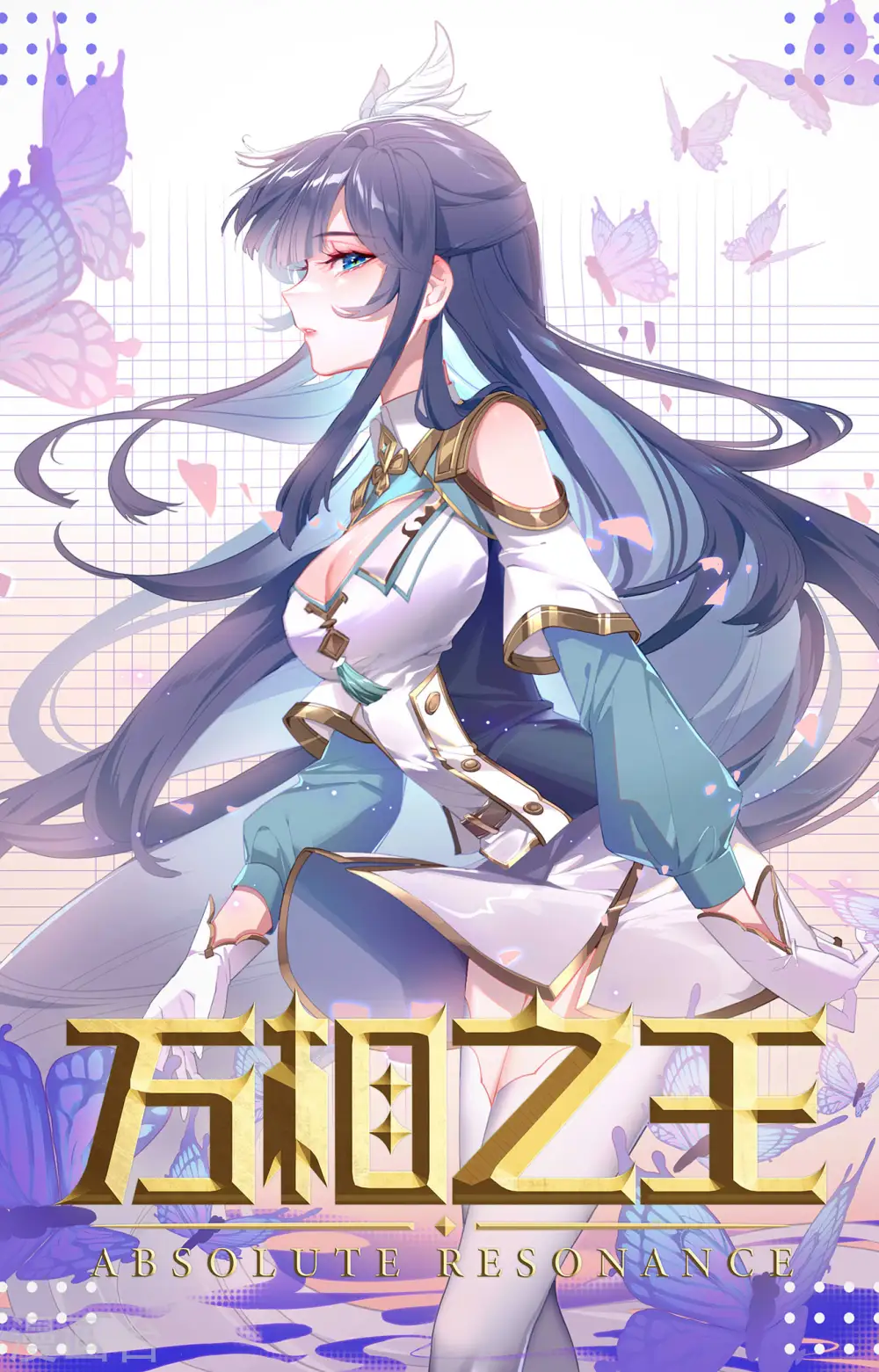 第20话下 水镜术 第11页