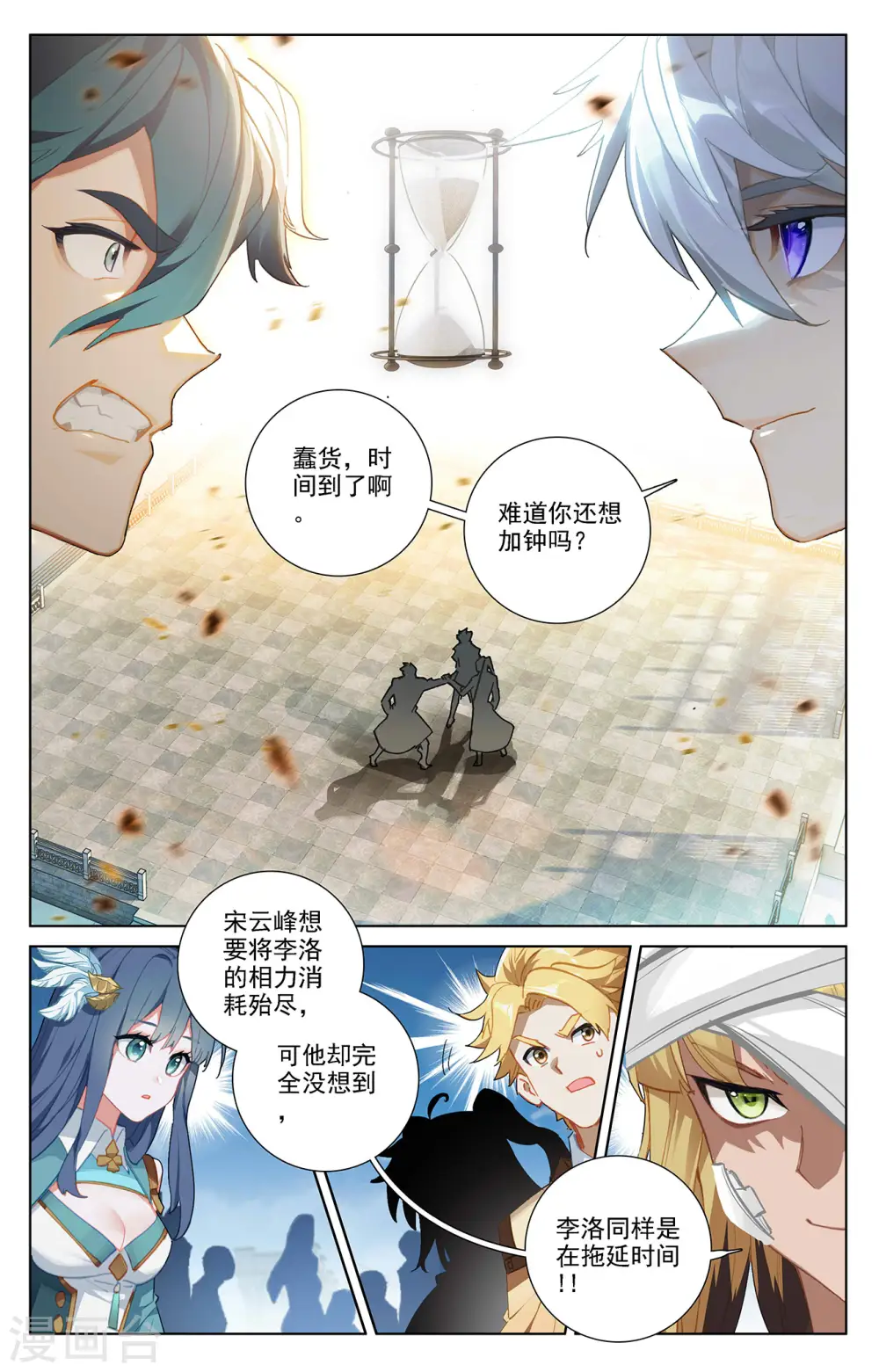 第21话上 平局 第2页