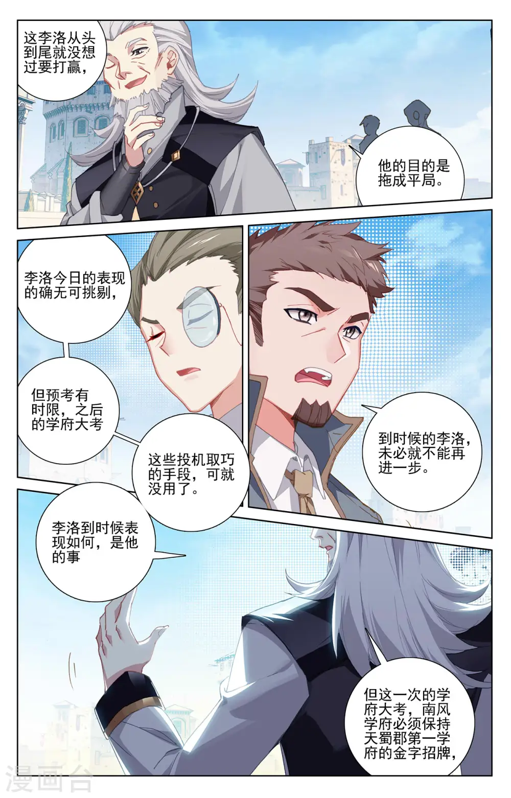 第21话上 平局 第8页