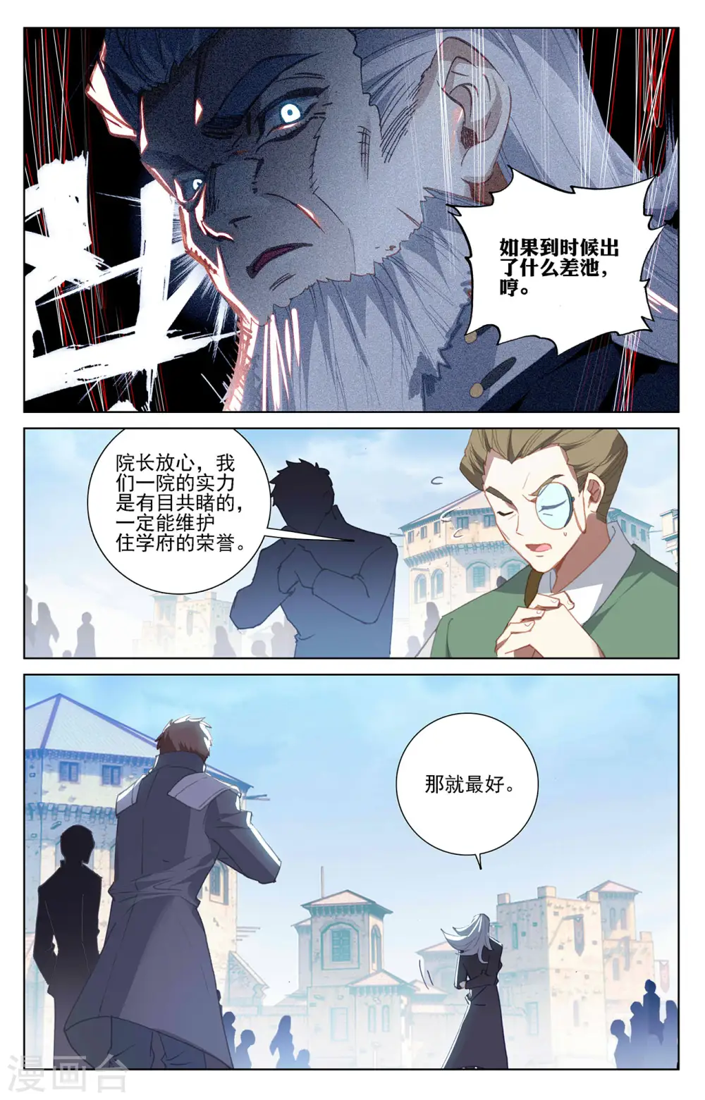 第21话上 平局 第9页