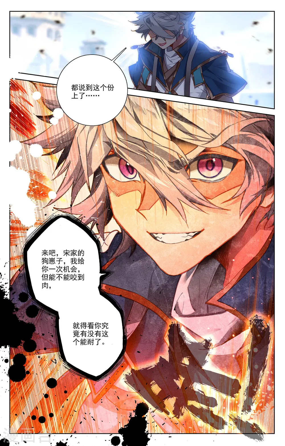 第19话下 遭遇强敌 第9页