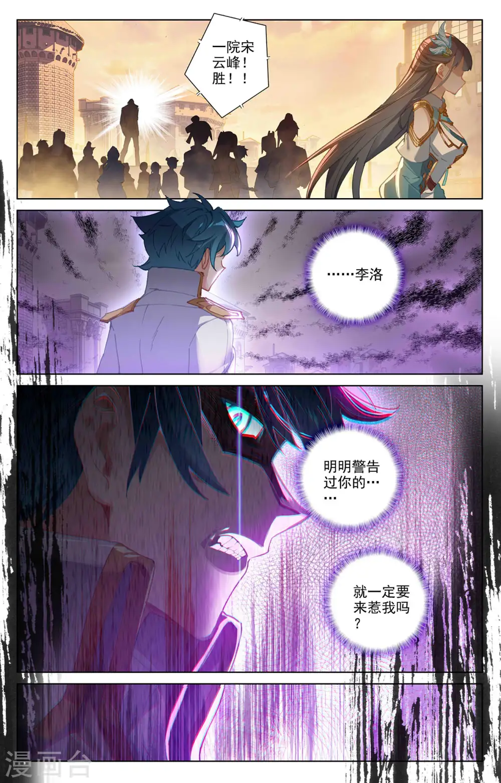 第16话上 炼制室 第8页