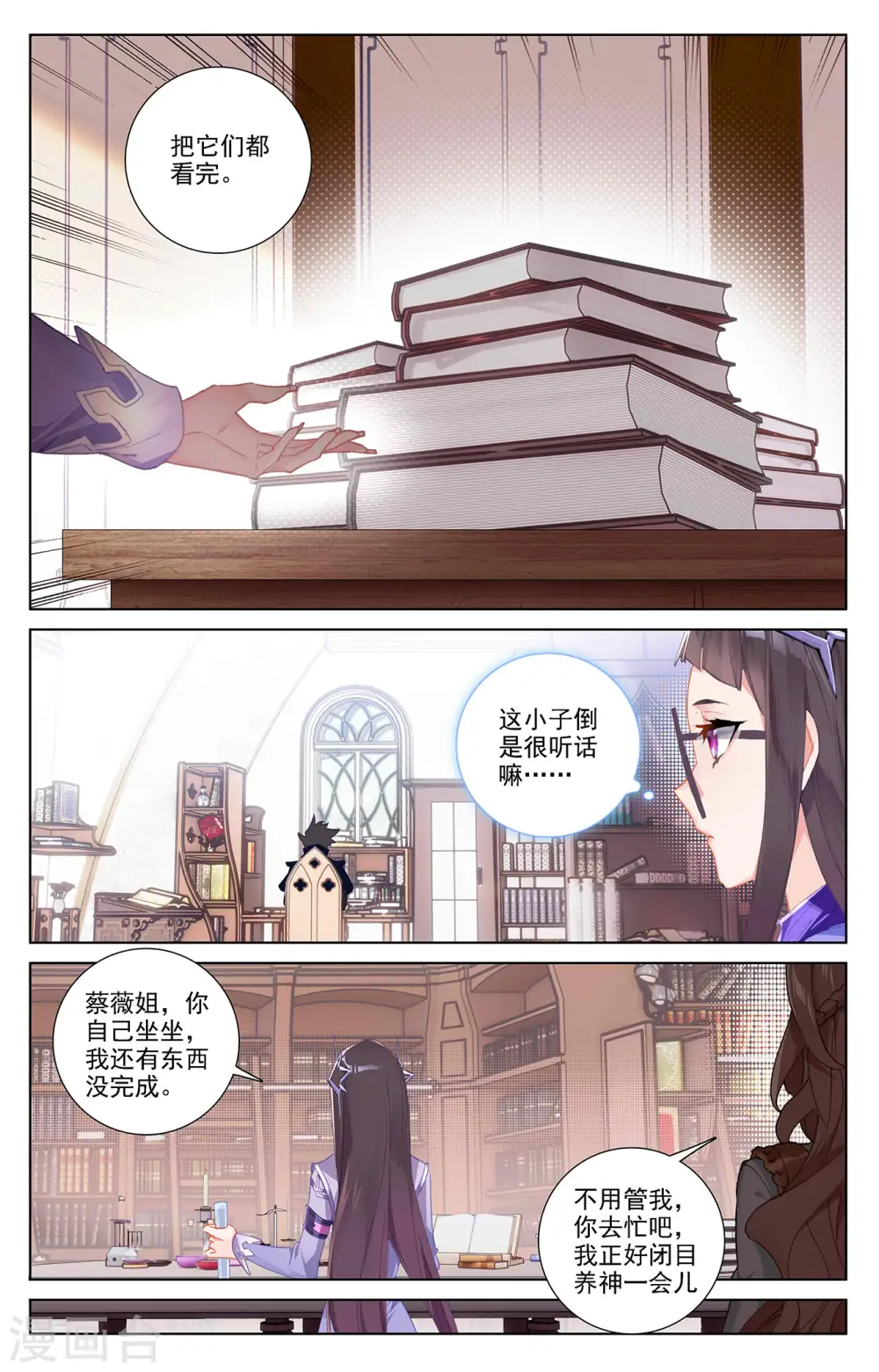 第15话下 颜灵卿 第2页