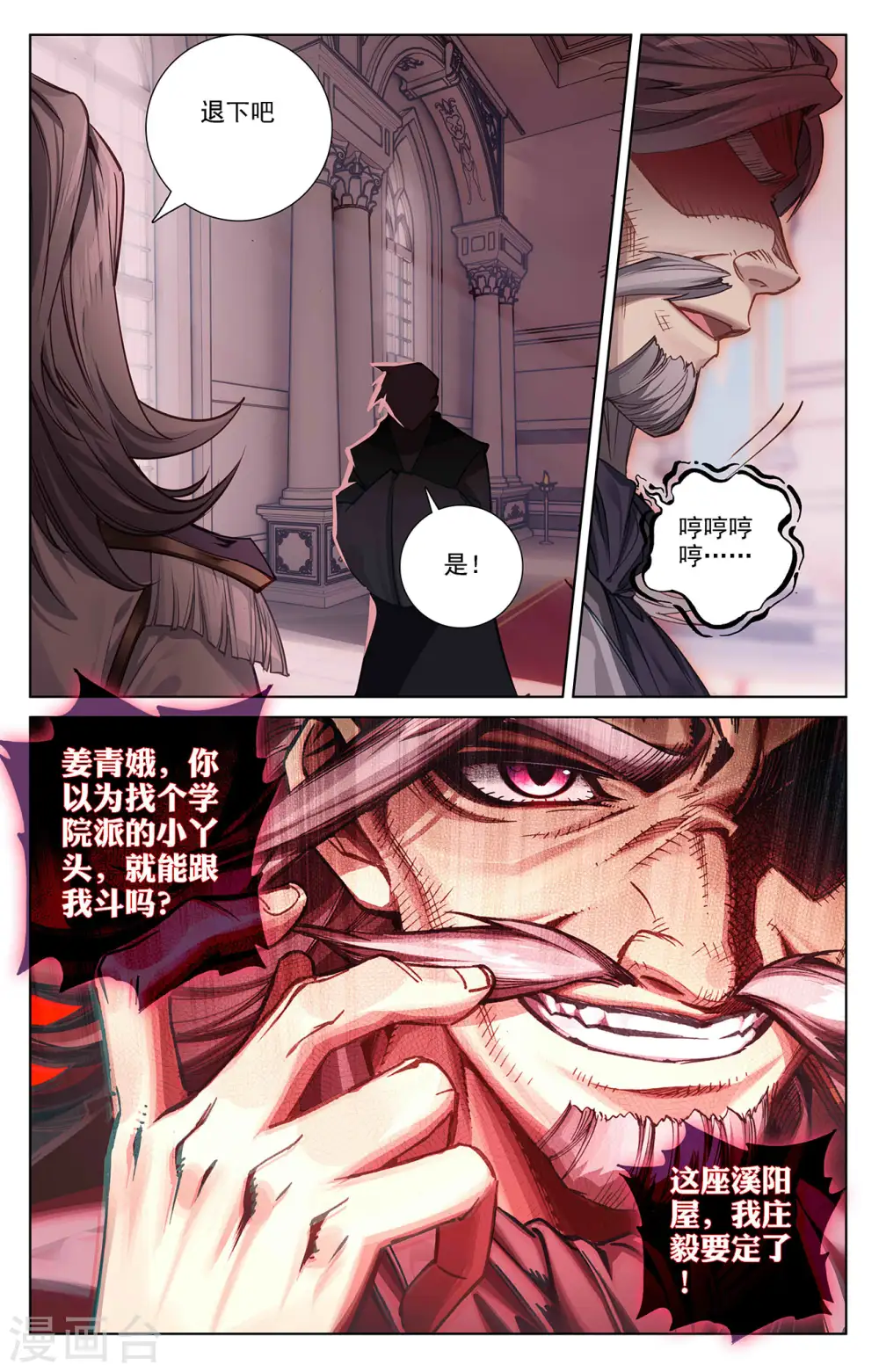 第15话下 颜灵卿 第4页