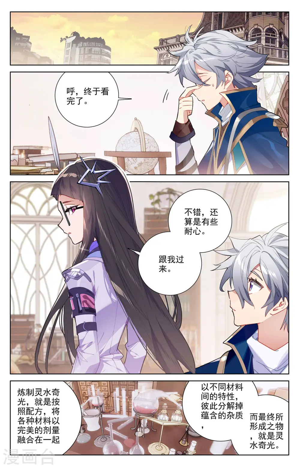第15话下 颜灵卿 第5页