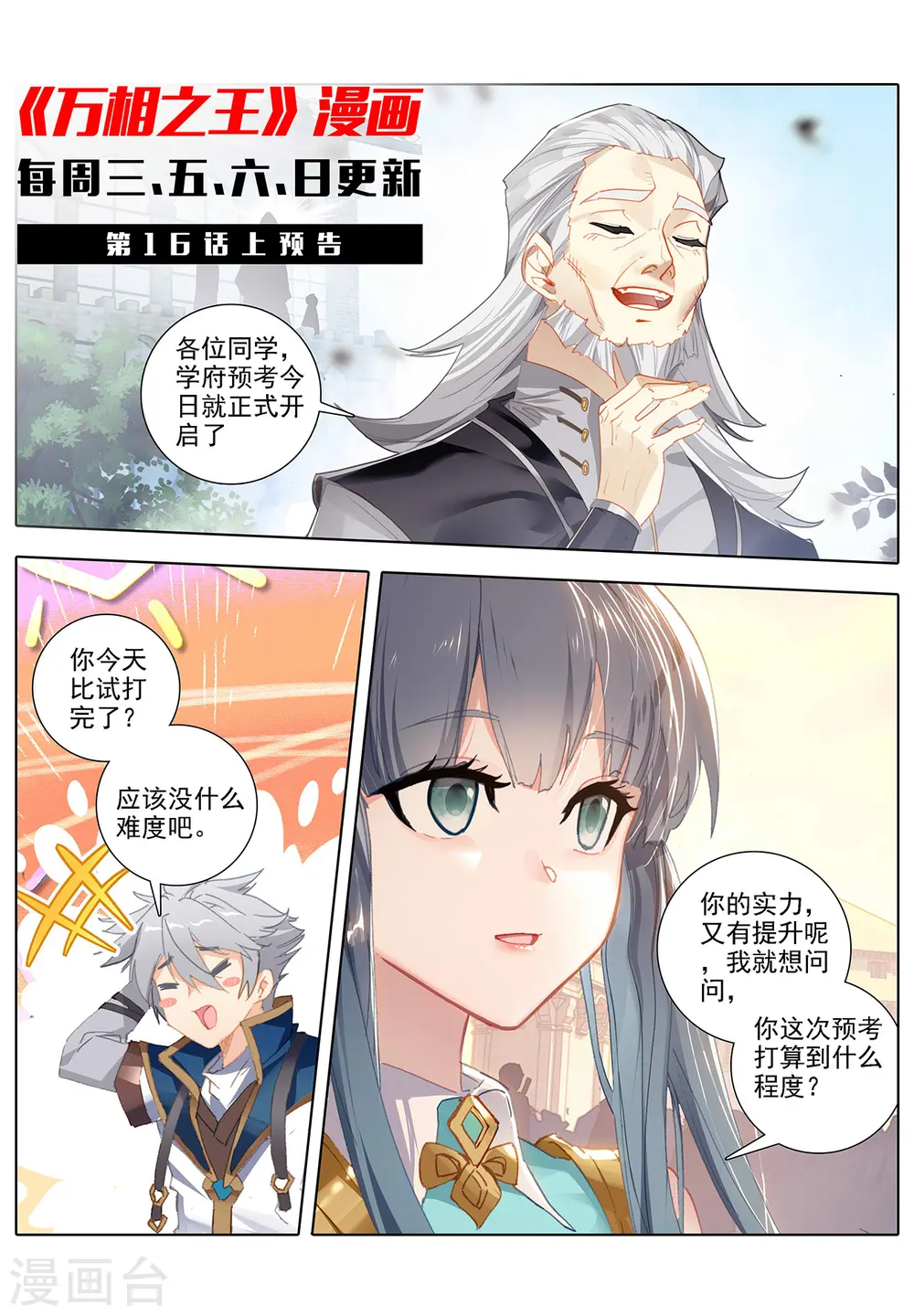 第15话下 颜灵卿 第11页
