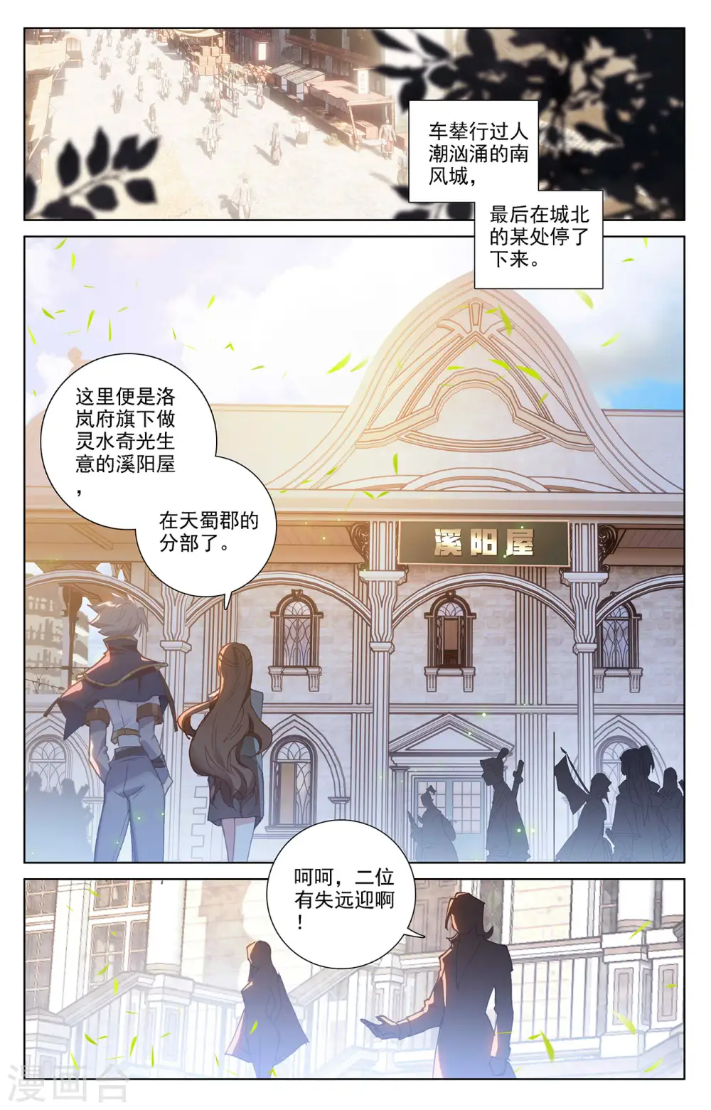 第15话上 颜灵卿 第2页