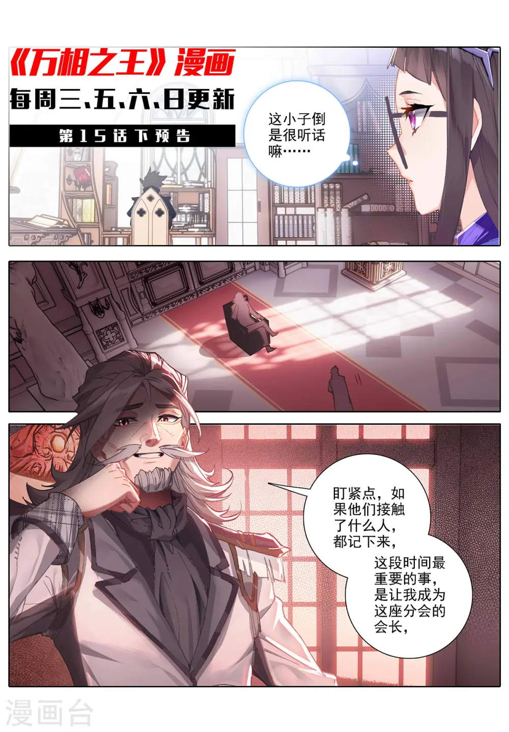 第15话上 颜灵卿 第11页