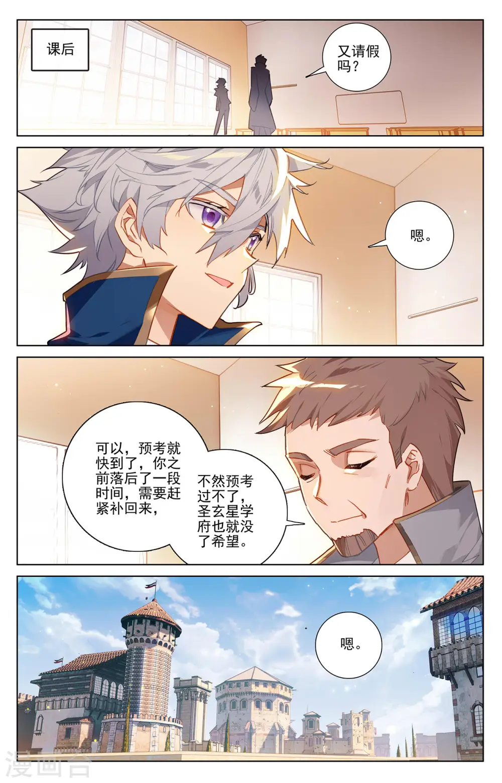 第14话下 溪阳屋 第5页