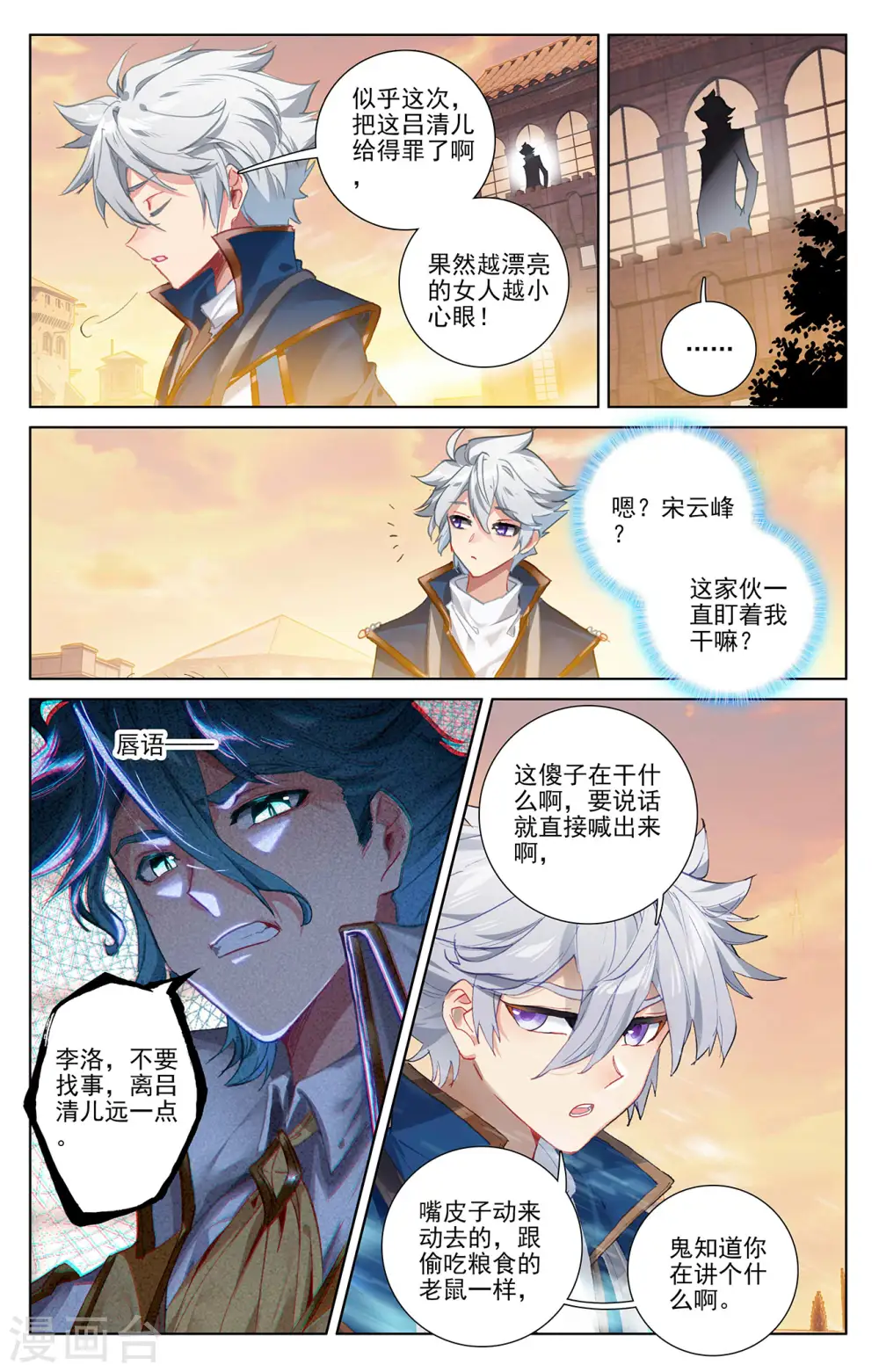 第13话下 一穿三 第9页