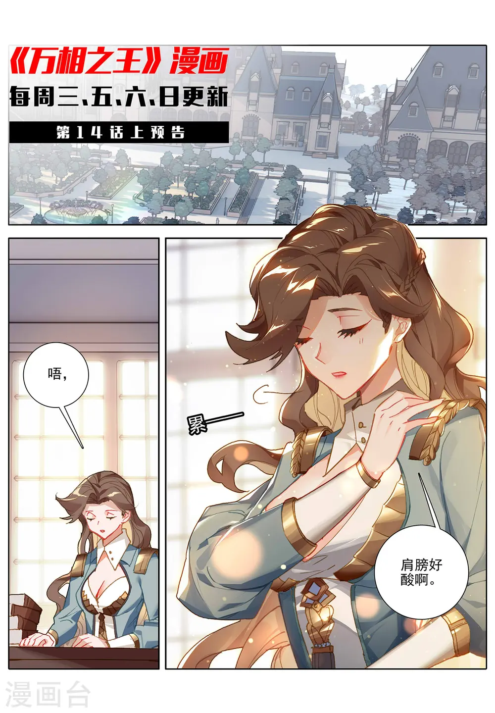 第13话下 一穿三 第11页