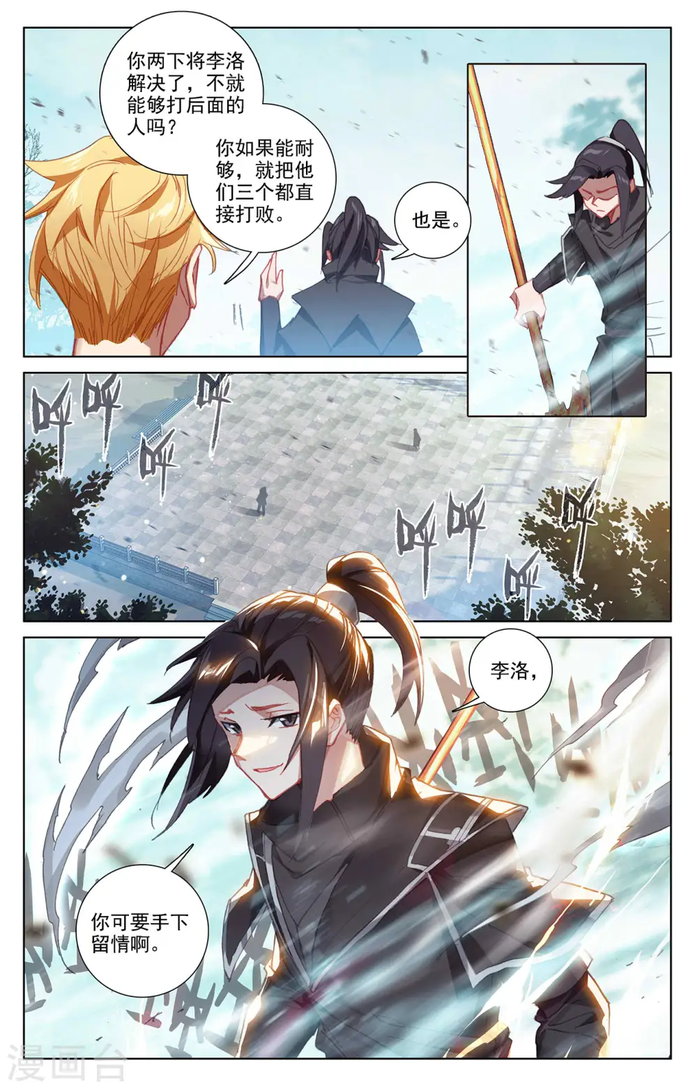 第11话下 竞争金叶 第3页