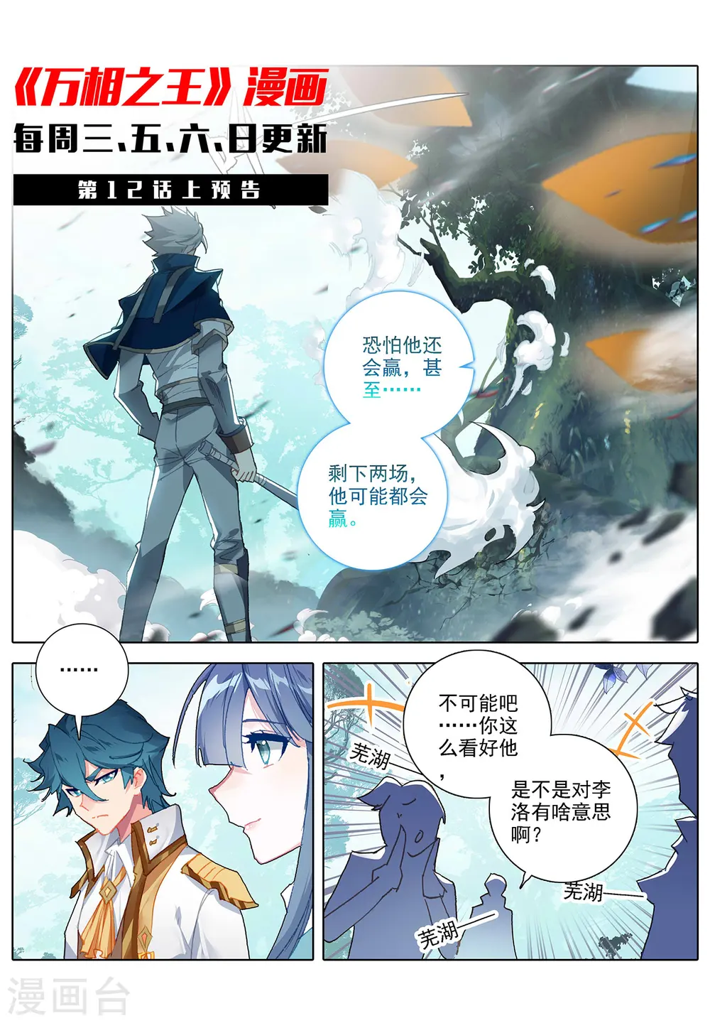 第11话下 竞争金叶 第11页