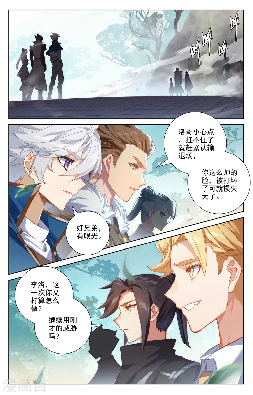 第11话上 竞争金叶 第9页