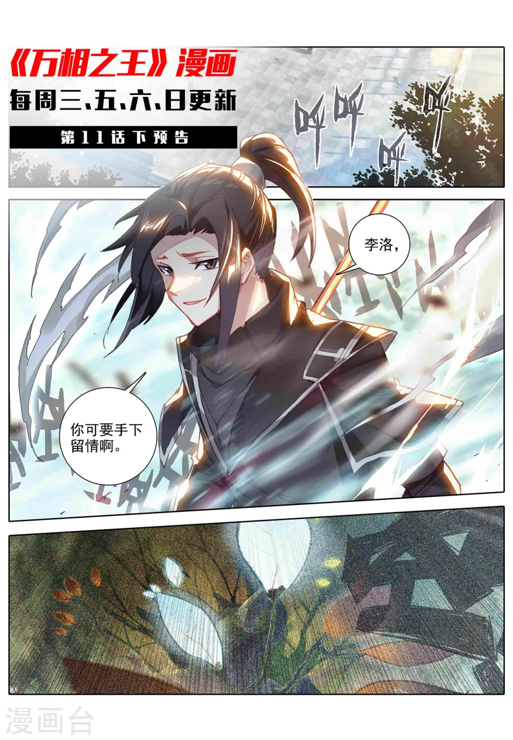 第11话上 竞争金叶 第11页