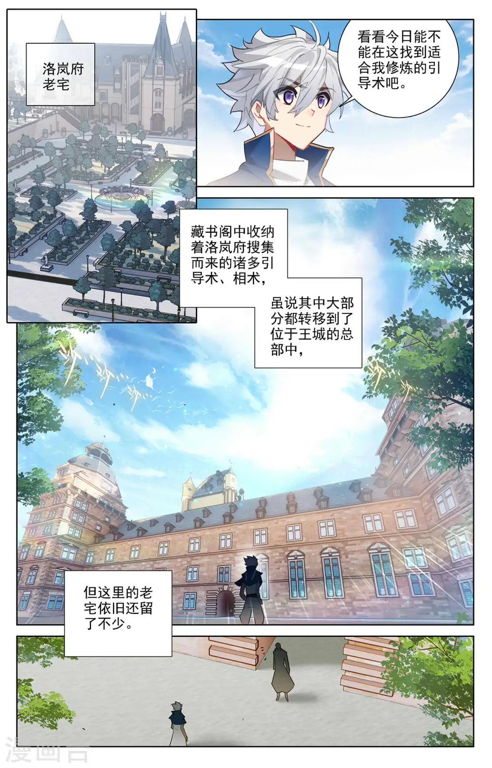 第8话上 引导术 第2页