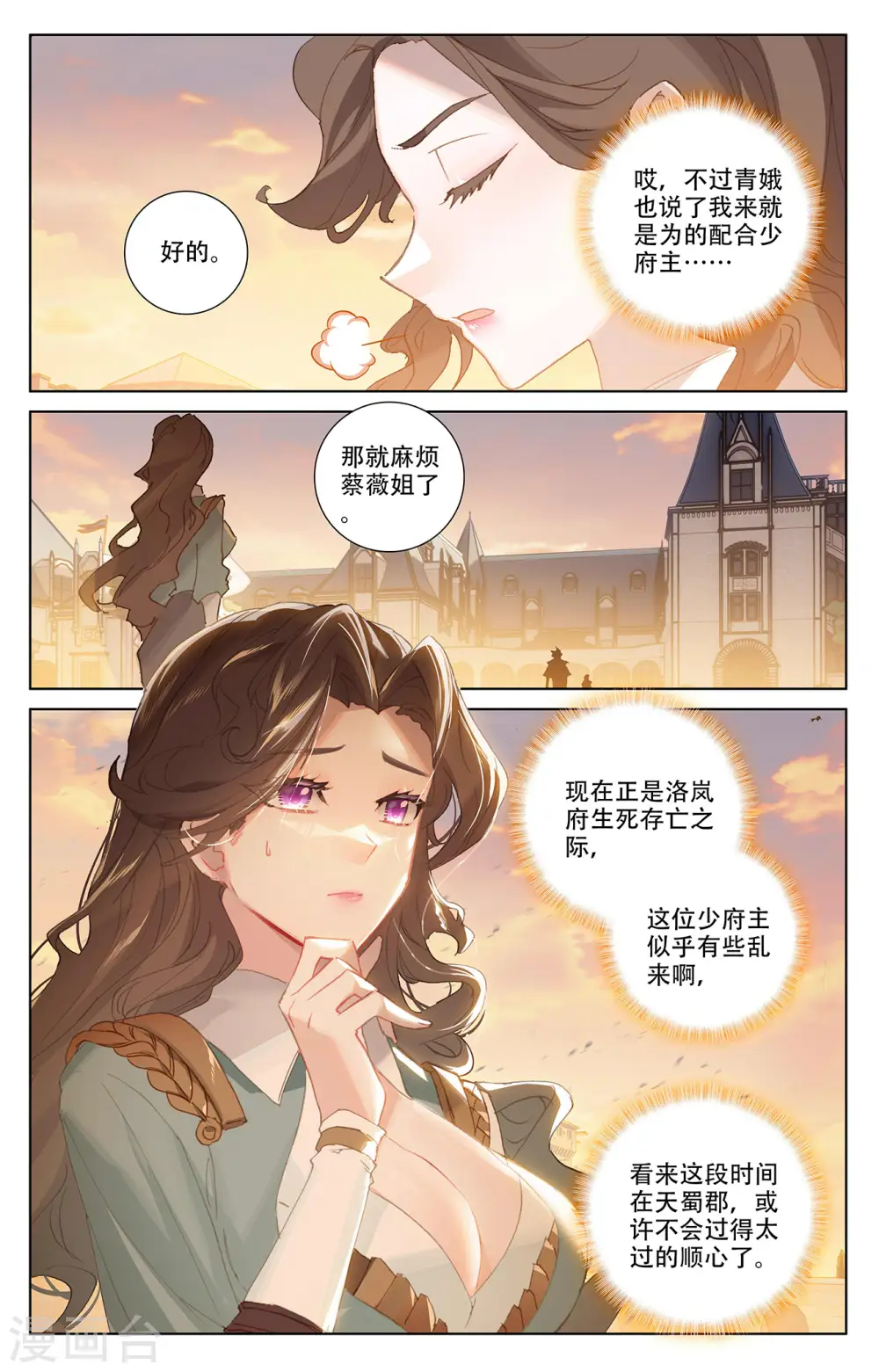 第7话下 白眼狼 第9页