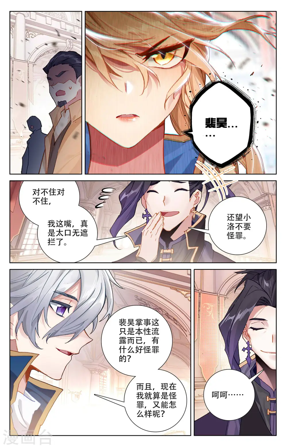 第6话下 新的开始 第2页