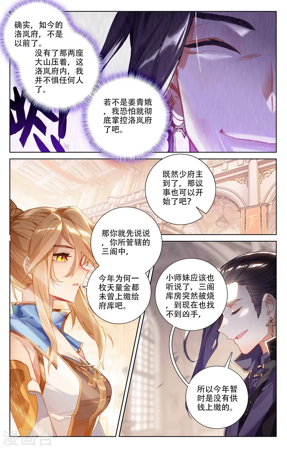 第6话下 新的开始 第3页