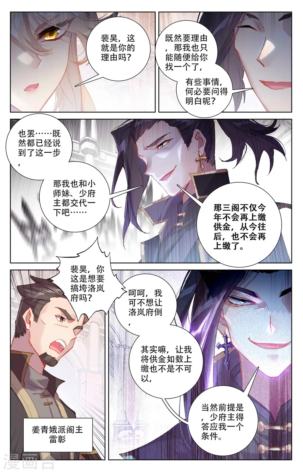 第6话下 新的开始 第4页