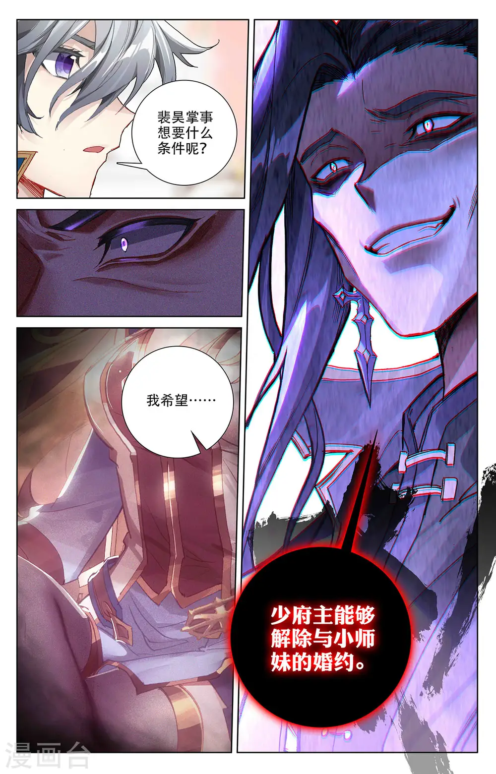 第6话下 新的开始 第5页