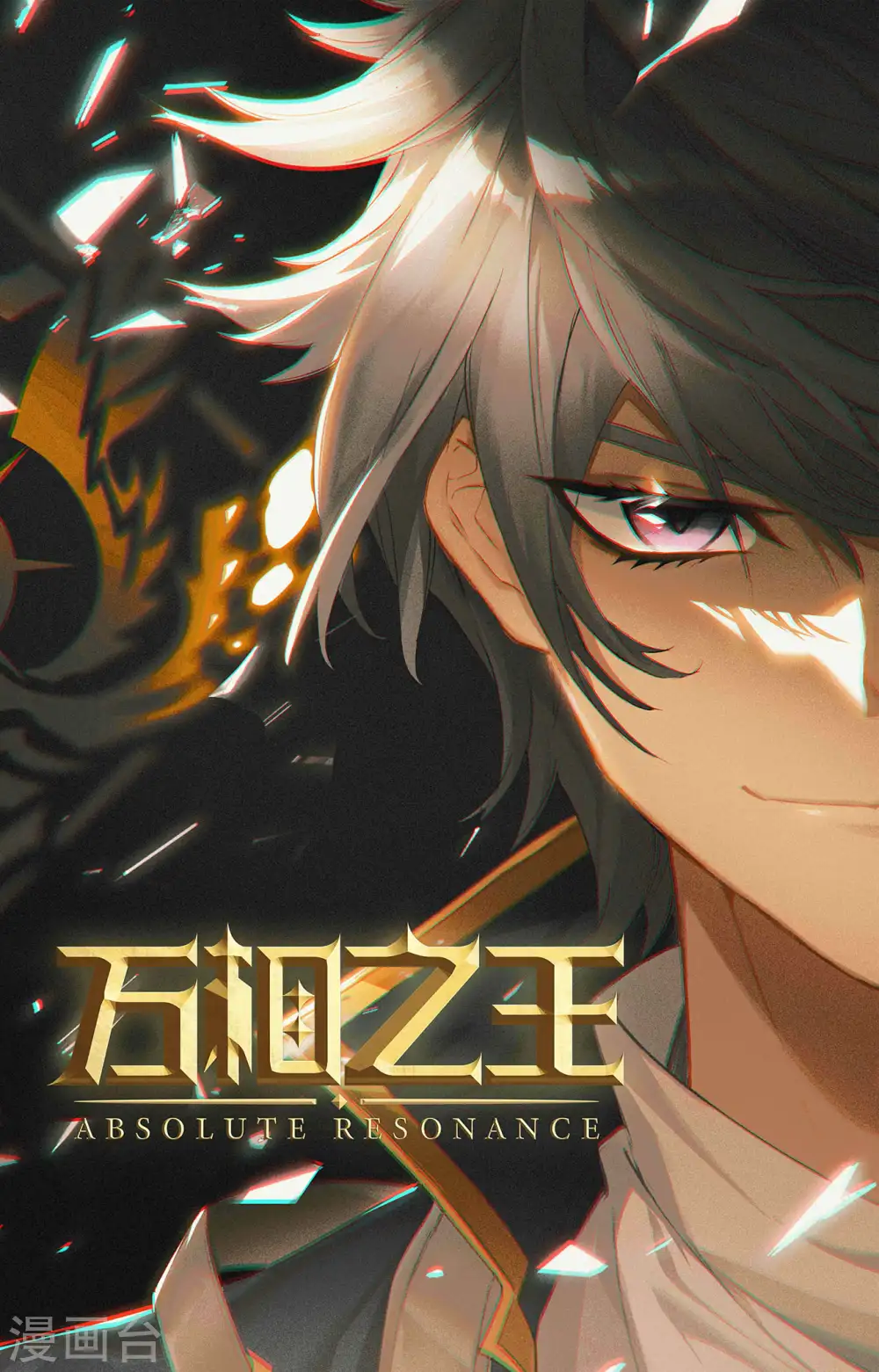 第6话下 新的开始 第11页