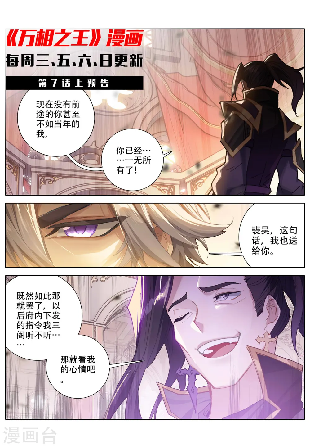 第6话下 新的开始 第12页