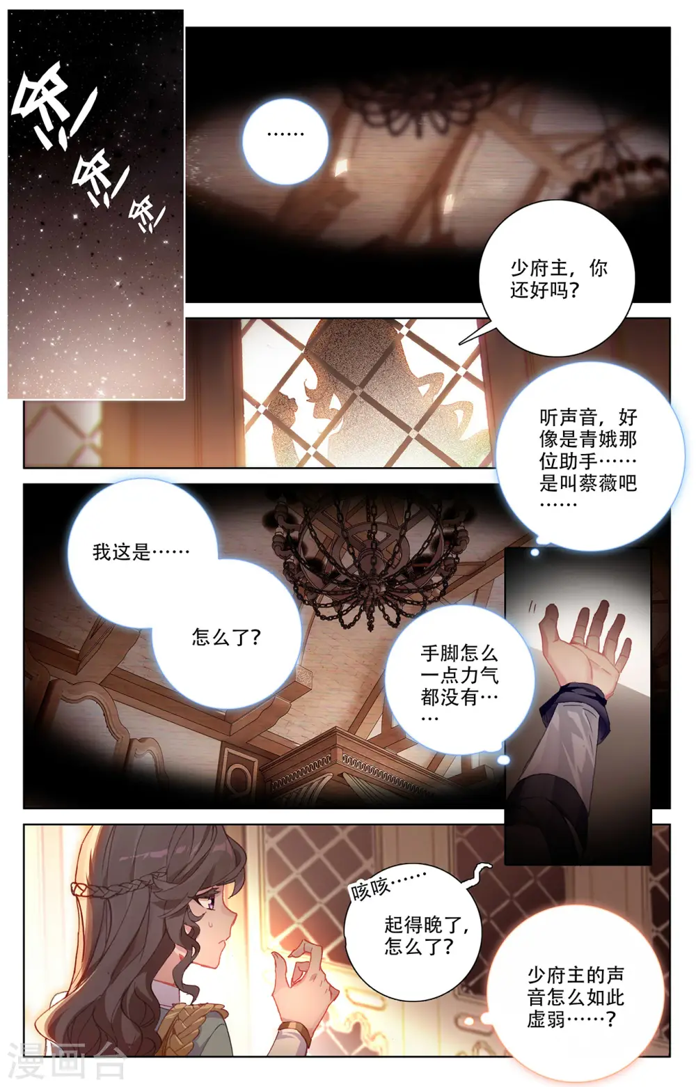 第6话上 新的开始 第2页