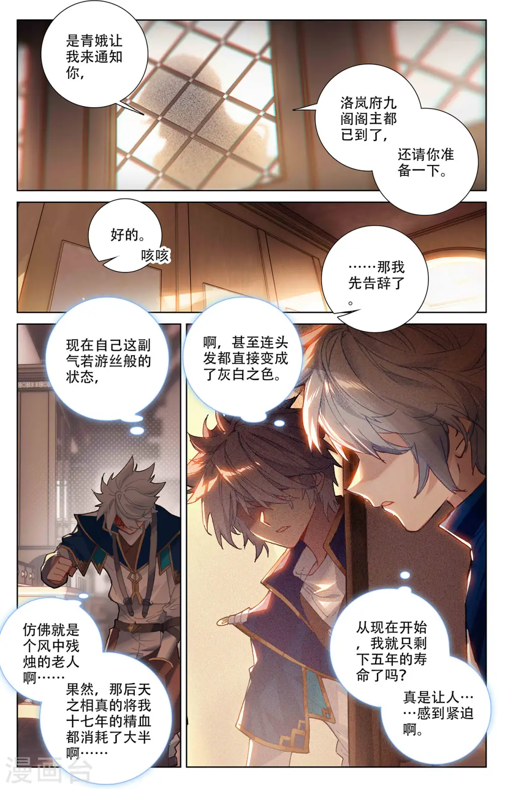 第6话上 新的开始 第3页